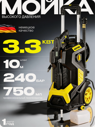 Изображение товара Мойка высокого давления Huter W240i K7 SMART PROFESSIONAL, 3300 Вт, 110-170 бар