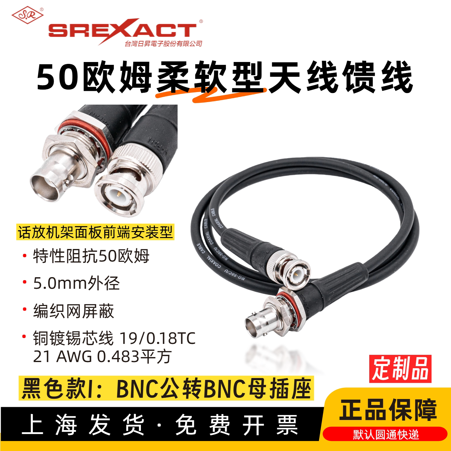 Кабель Taiwan Rising 50 Ом мягкий коаксиальный BNC Male to BNC Female Panel Mount 0.75m для микрофона