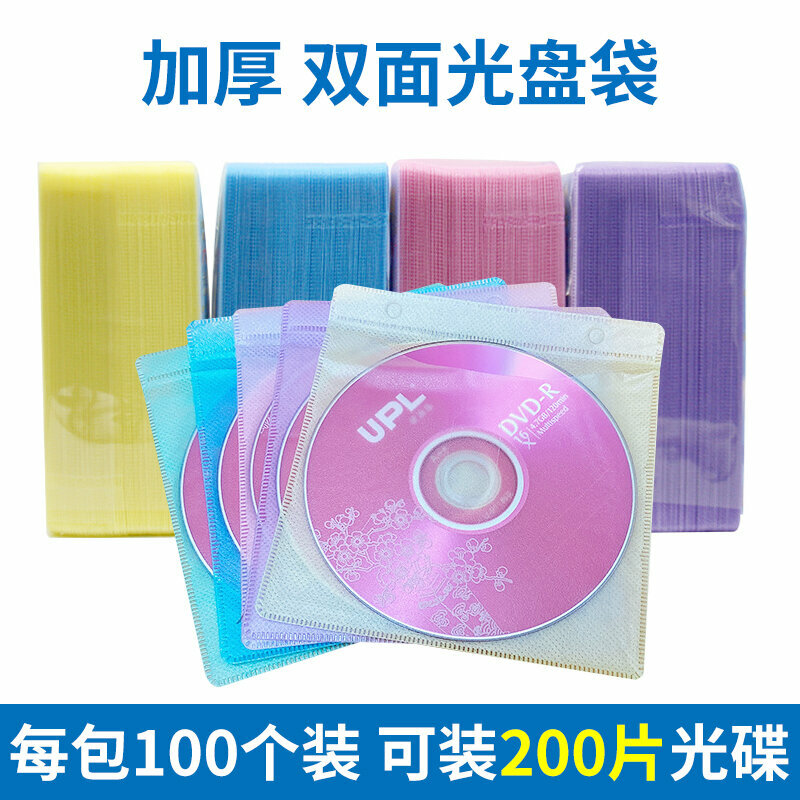 200 шт. Утолщенные ПЭТ пакеты-чехлы для дисков DVD CD, защитные чехлы для записываемых дисков, упаковка