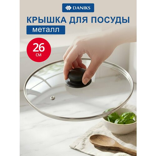 фото Крышка стеклянная для кастрюли и сковороды 26 см, daniks
