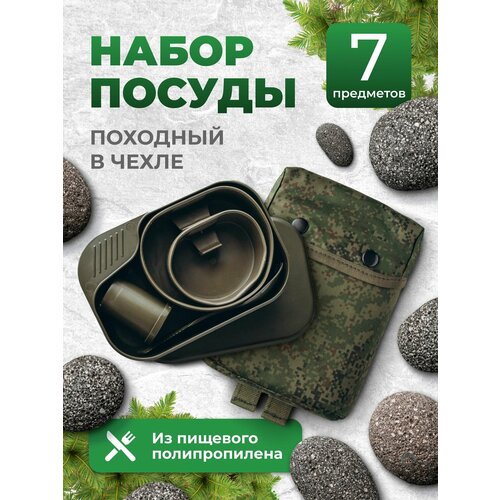 фото Mgprof походный набор посуды армейский зеленый