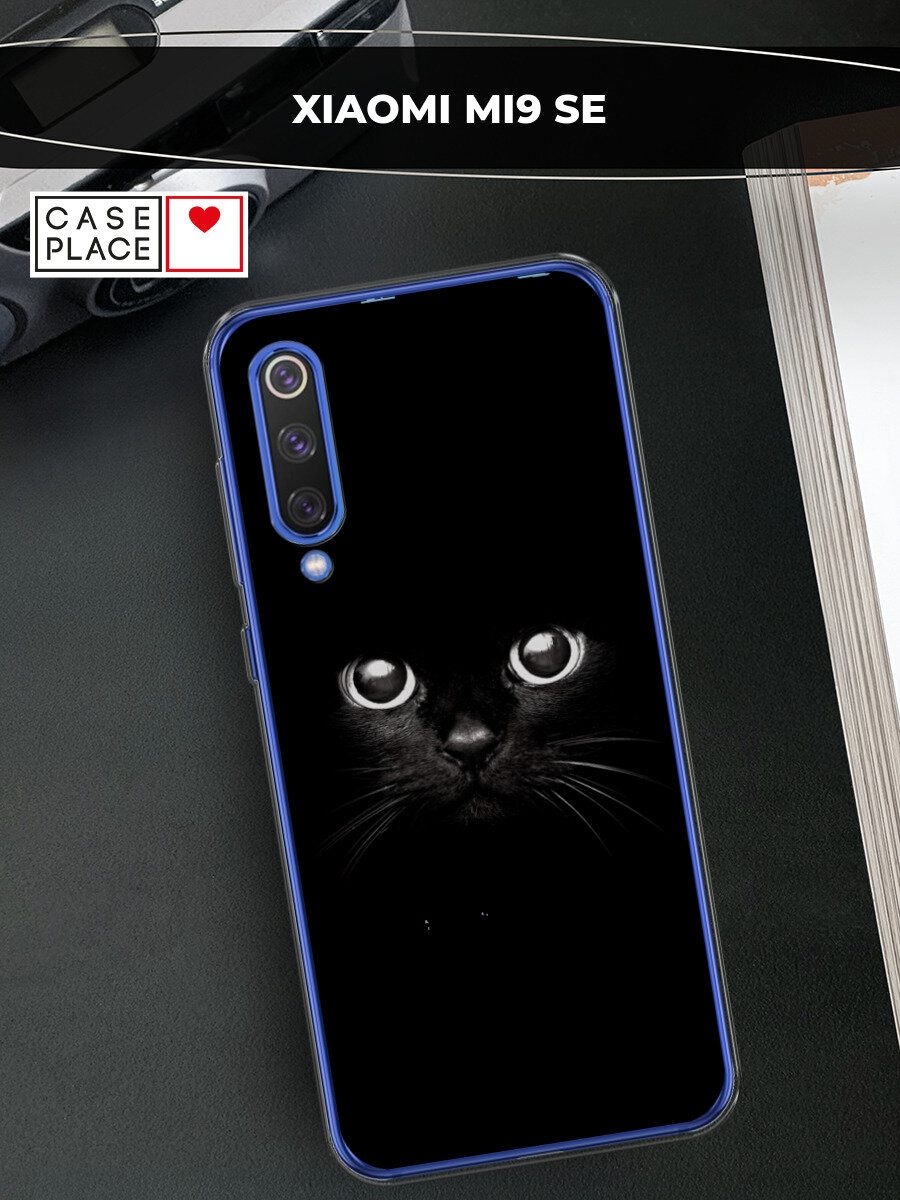 Чехол на Xiaomi Mi9 SE / Сяоми Ми 9 SE с принтом Взгляд черной кошки