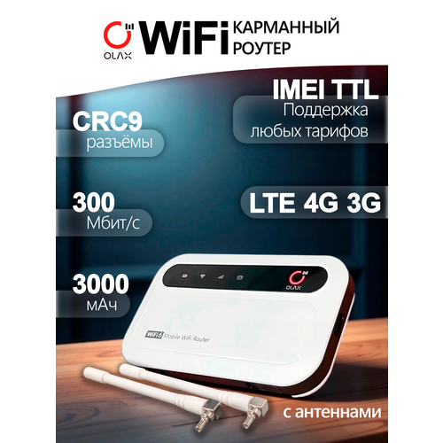 фото 3g 4g wifi роутер olax mf985, 2xcrc9, mimo, смена imei, 3000мah, работают все операторы, сим карта в комплекте