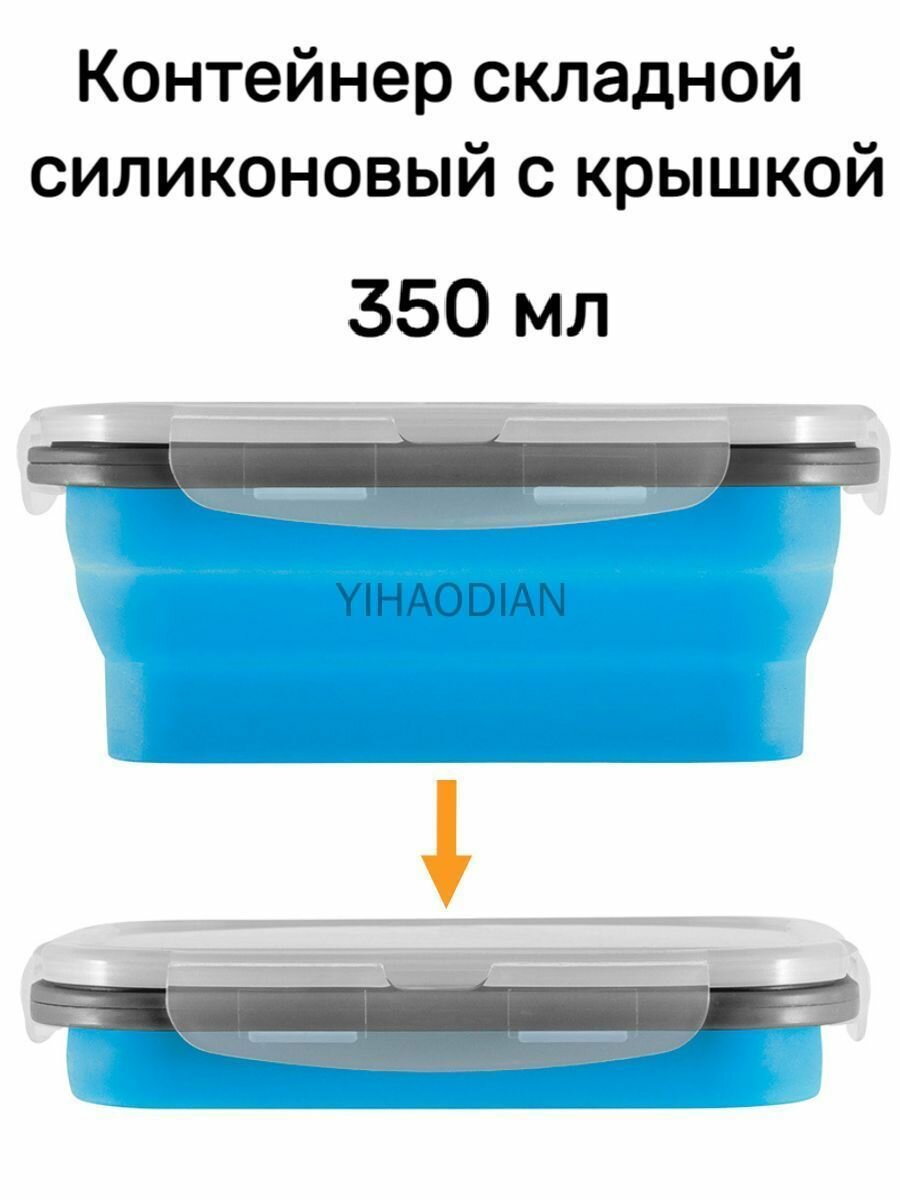 Контейнер пищевой, 350 мл, 1 шт