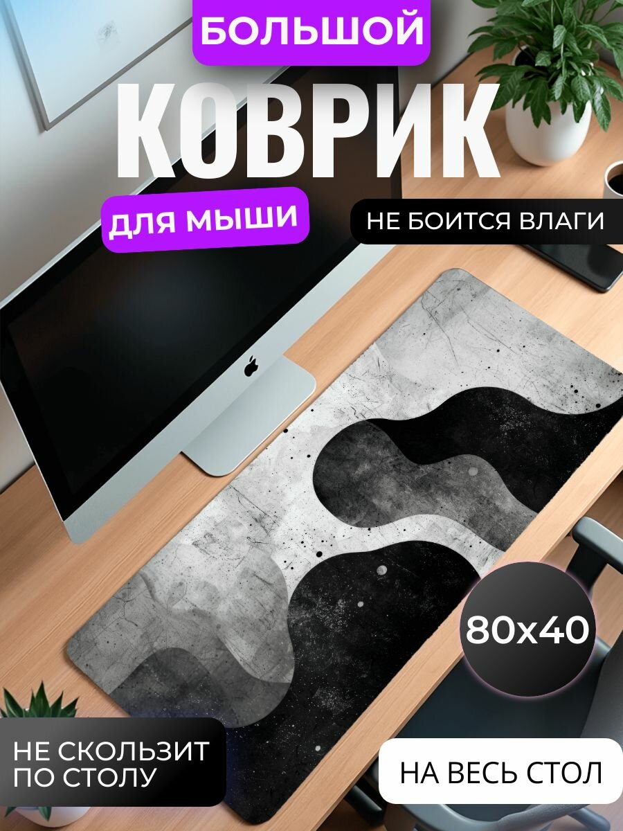 Коврик для мышки большой, игровой "Арт" , 80 см x 40 см