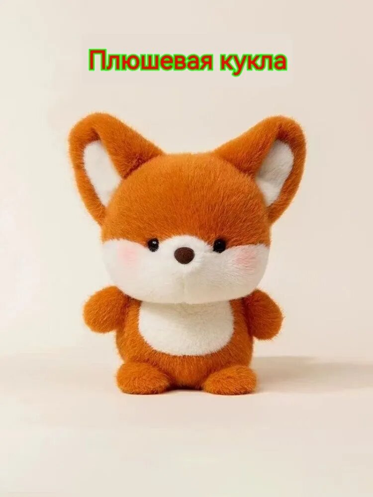 Игрушка плюша животных