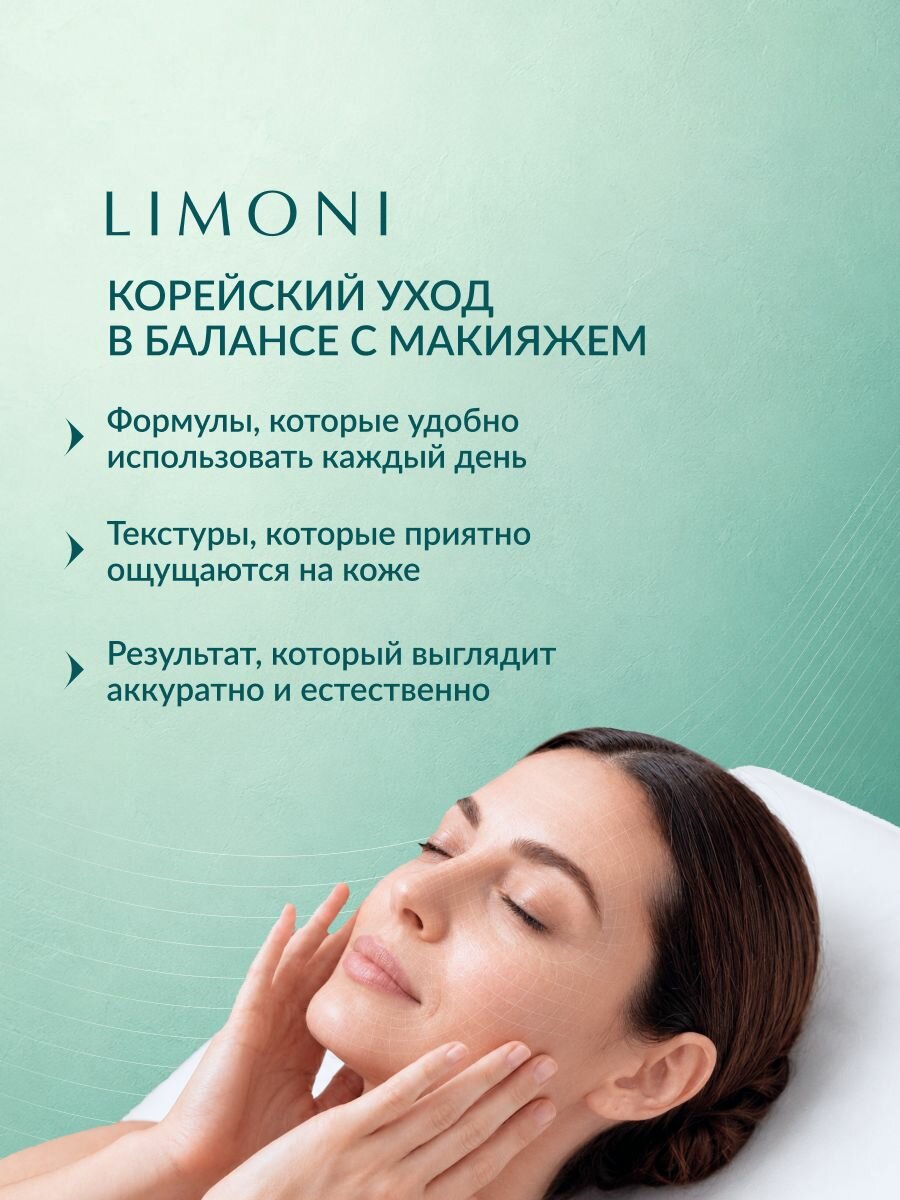 LIMONI BB крем для лица увлажняющий с гиалуроновой кислотой SPF 28 PA++, Корея 50 мл — фото 15