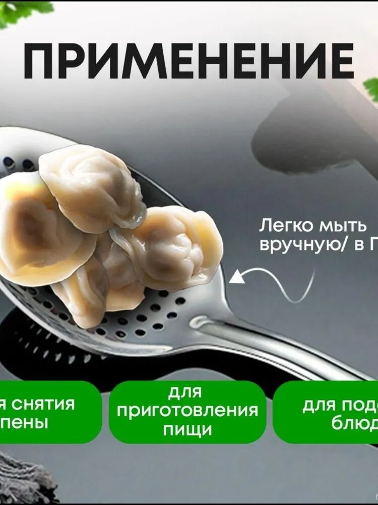 Шумовка — фото 1