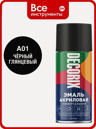 Изображение товара Аэрозольная акриловая эмаль Decorix (универсальная; черный; глянцевый; 210 мл) 0110-01 DX, пластиковый