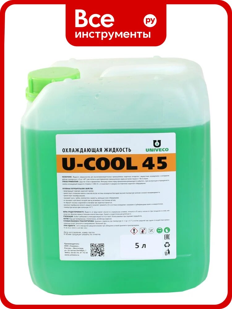 Охлаждающая жидкость U-cool 45, 5 л, универсальная, унивеко, металлическая упаковка, для надежного охлаждения вашего дви