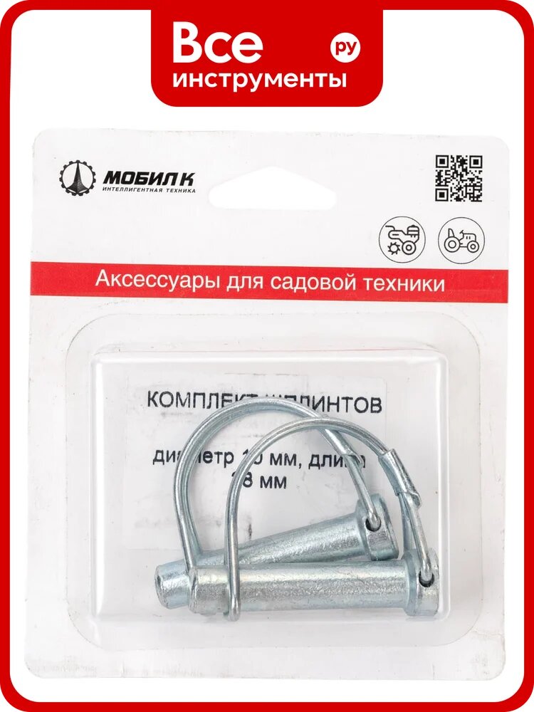 Комплект шплинтов (10х38 мм, 2 шт.) Мобил К MBK0018391, для фиксации резиновых колес