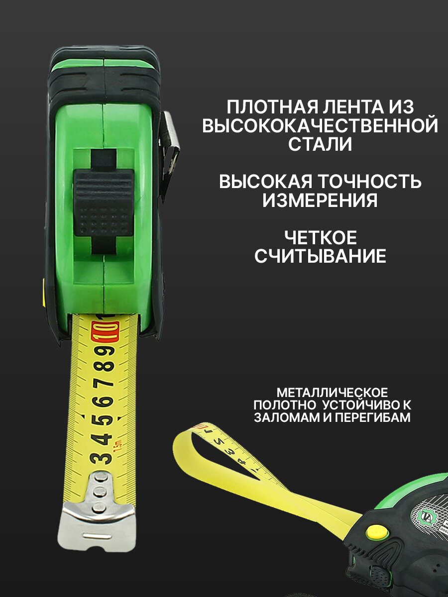 Рулетка измерительная строительная AT 7,5 м x 25 мм, 3 фиксатора — фото 1