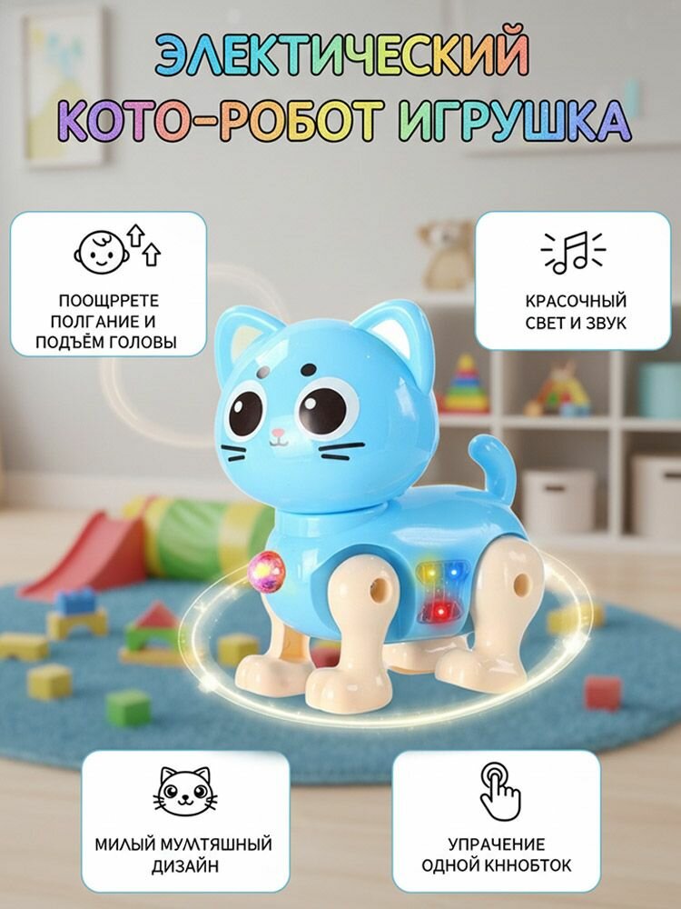 Детские игрушки для механического кота, легкая концертная прогулка