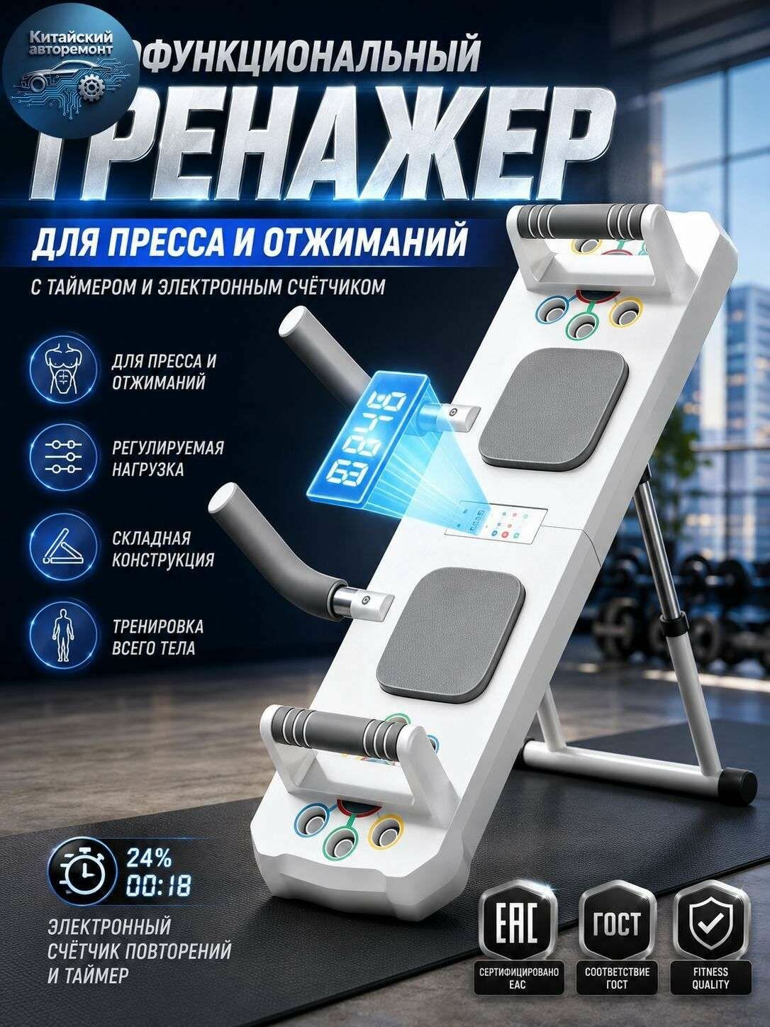 Удобная доска для отжиманий с электронным подсчетом для домашних тренировок