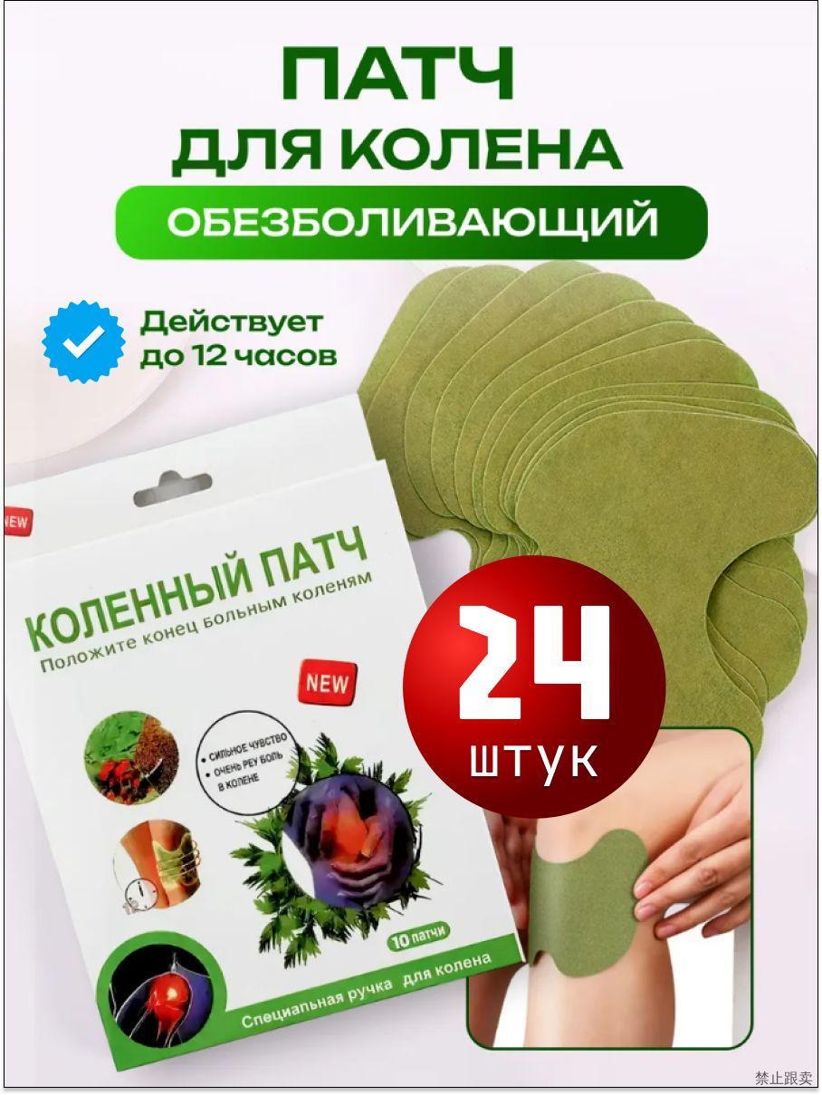 Пластырь для похудения
