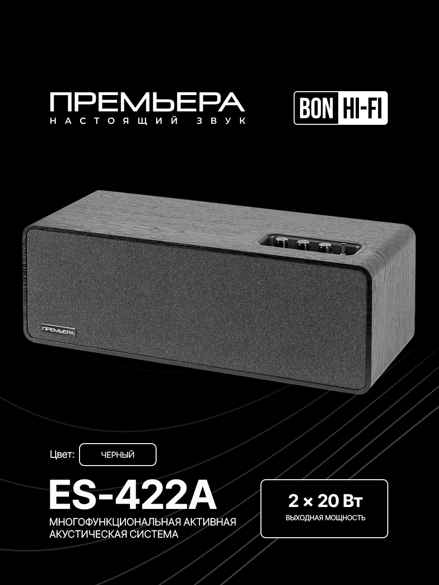 Саундбар Premiera ES-422A Black, 2-полосный, 4 динамика, Bluetooth 5.3, HDMI ARC
