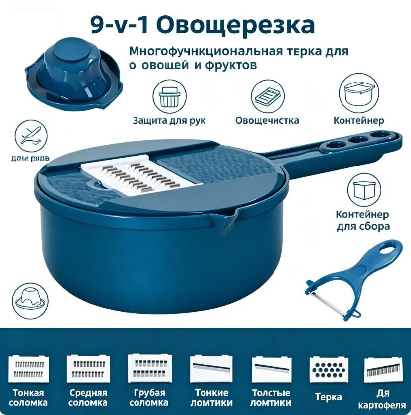 Фрукто-овощерезка — фото 1