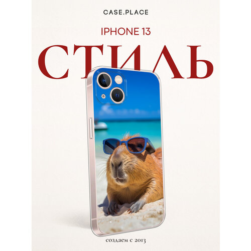 фото Чехол на apple iphone 13 / айфон 13 с принтом капибара в отпуске bright case