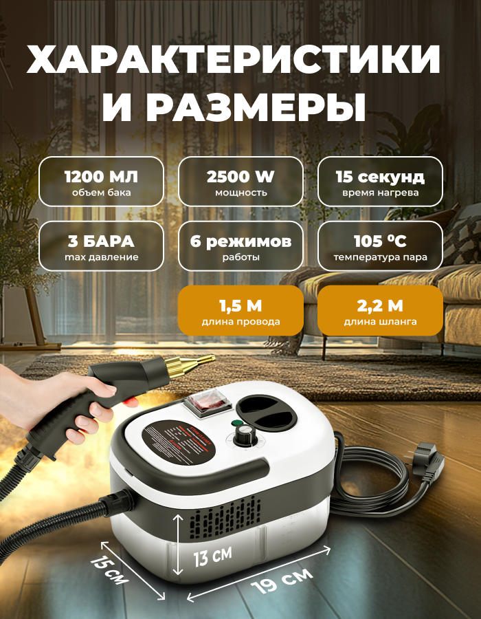 Пароочиститель мощный парогенератор для уборки 2500W, 3 бара, 8 насадок — фото 1