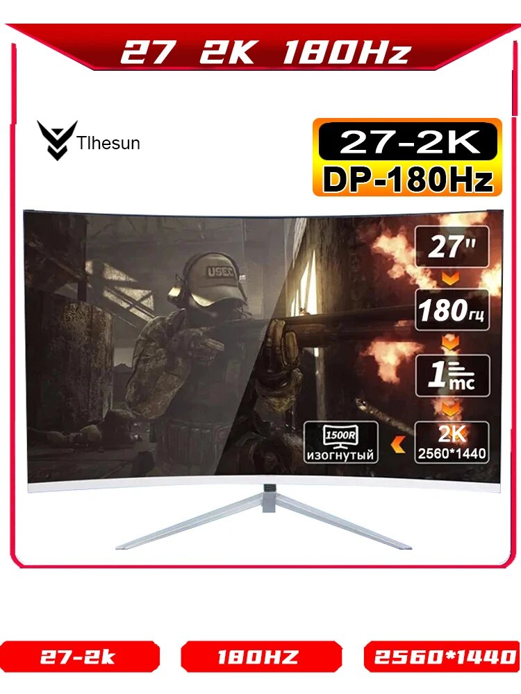 Игровой монитор Tlhesun 27", 2K, 144/165/180Гц, 272k180HZ-White, вилка ЕС