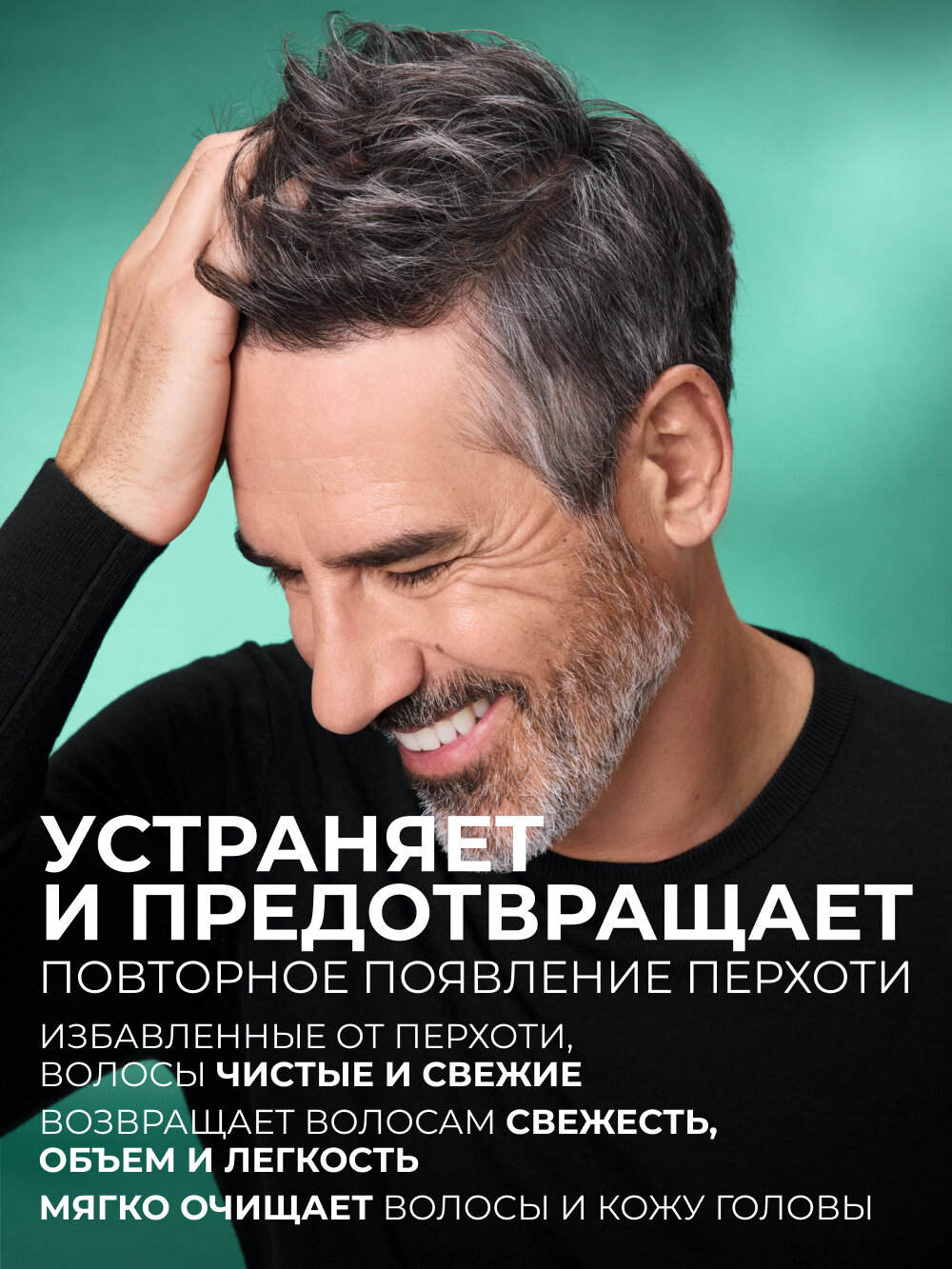 Картинки Yves Rocher Шампунь Против перхоти с перечной Мятой БИО, без сульфатов