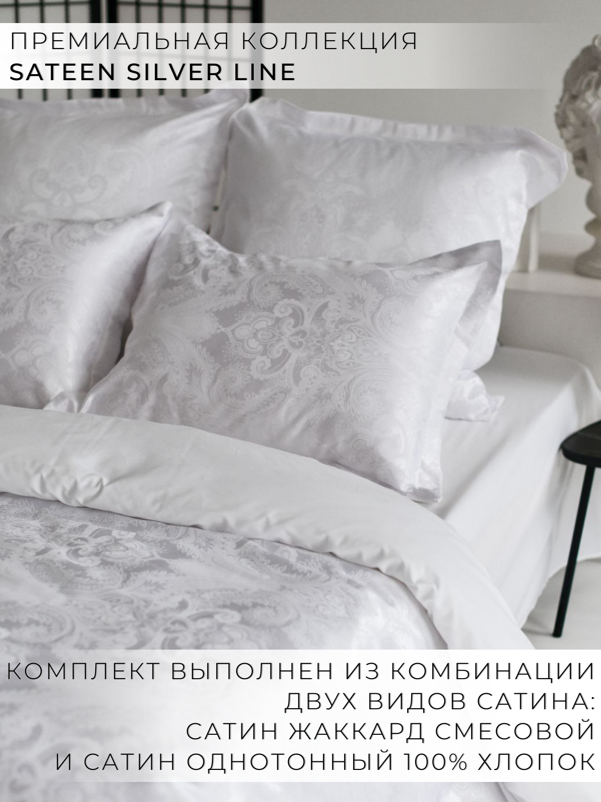 Постельное белье Жаккард Сатин-жаккард Сатин, 2-х спальный с простыней Евро, наволочки 70х70, 50х70, LIMETIME — фото 1
