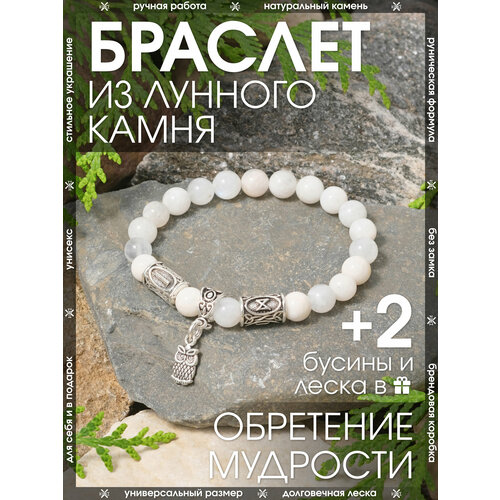 фото Браслет-нить x-rune, лунный камень, 1 шт., размер 16 см, диаметр 6 см, пыльная роза, розовый, серебристый