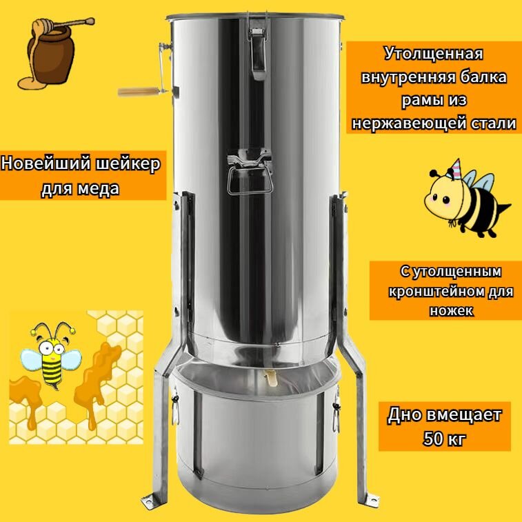 Медогонка для 3-х рамочная, ручное управление, медогонка нержавейка