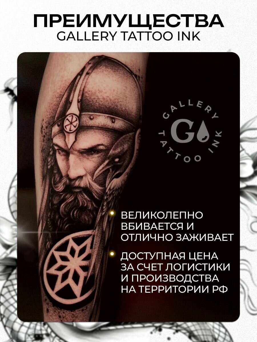 GALLERY TATTOO INK, Сет Dark Set Greywash Краска для татуировки, пигмент для тату, грейвош - 30 мл - 4 шт — фото 1