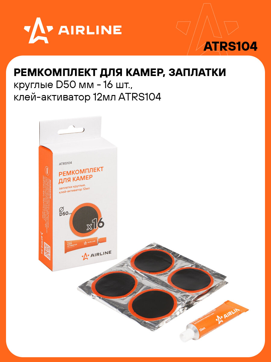 Ремкомплект для камер, заплатки круглые D50 мм - 16 шт, клей-активатор 12мл ATRS104 AIRLINE
