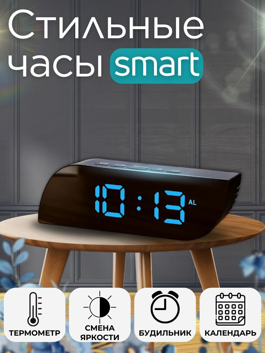 Настольные электронные часы будильник