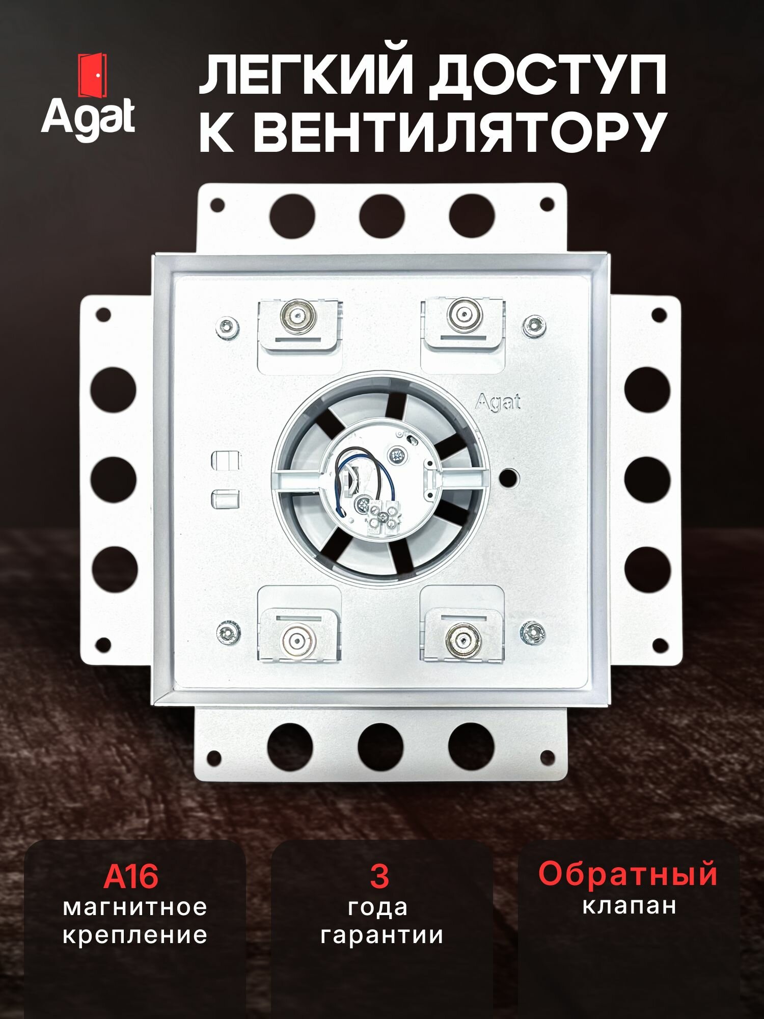 Вентиляционная решетка Keramo Air-Vent "Agat"с вентилятором 200х200 для скрытого монтажа (Белая) — фото 1