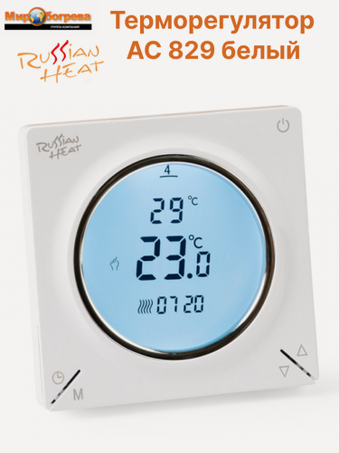 Изображение товара Терморегулятор АС 829 Н белый программируемый умный с датчиком температуры