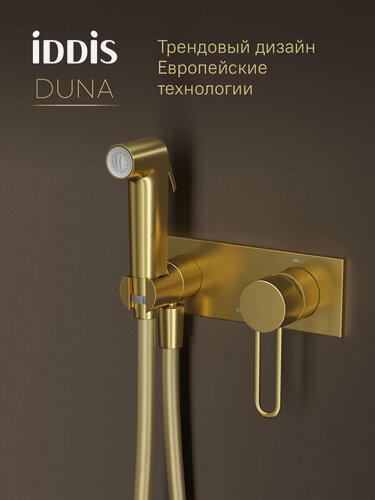 Изображение товара Встраиваемый смеситель с гигиеническим душем IDDIS Дюна (Duna) DUNMGV0i08 с защитным клапаном, матовое золото