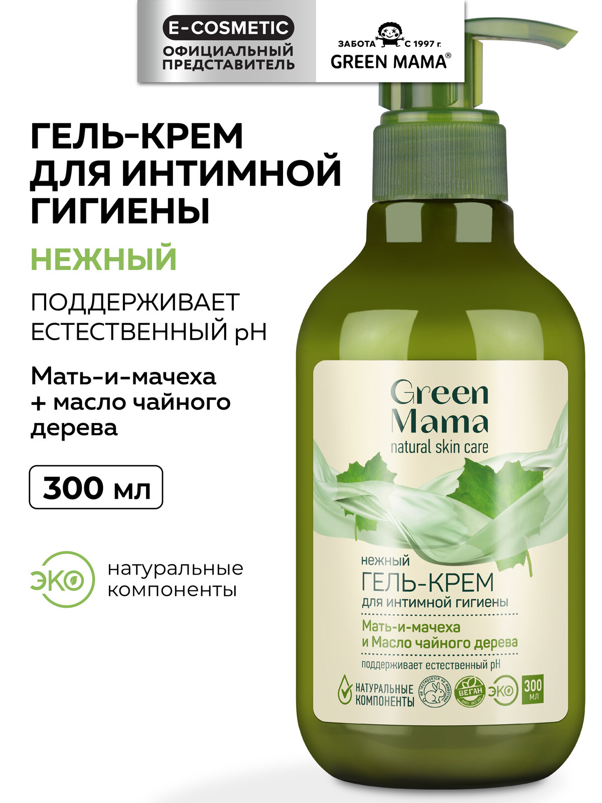 Гелькрем для интимной гигиены GREEN MAMA матьимачеха и масло чайного дерева 300 мл