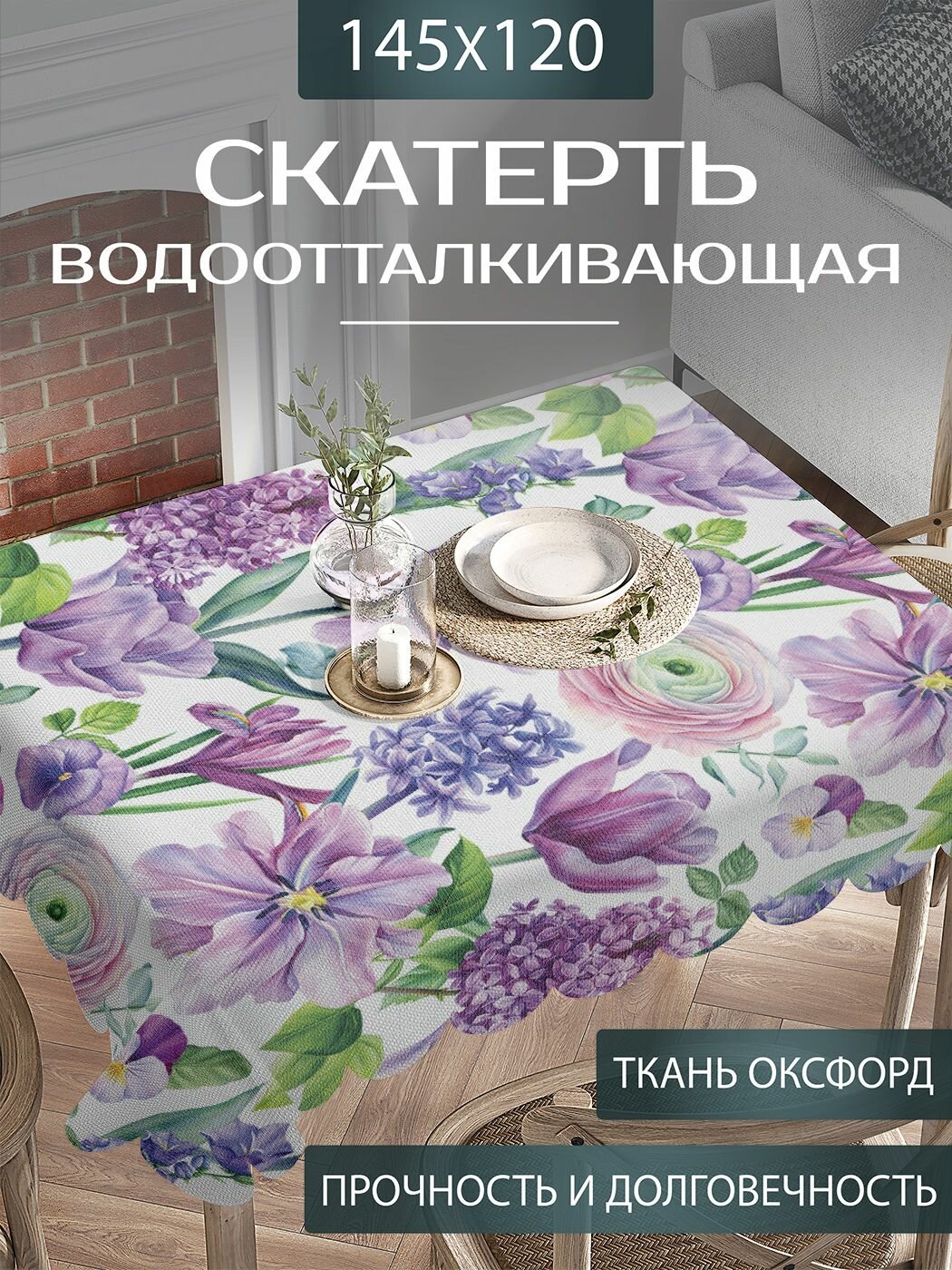 Скатерть на стол тканевая водоотталкивающая  Цветочный арт  прямоугольная для кухни  120х145 см  JoyArty  серия 8 марта