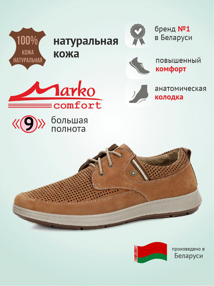 Туфли Marko