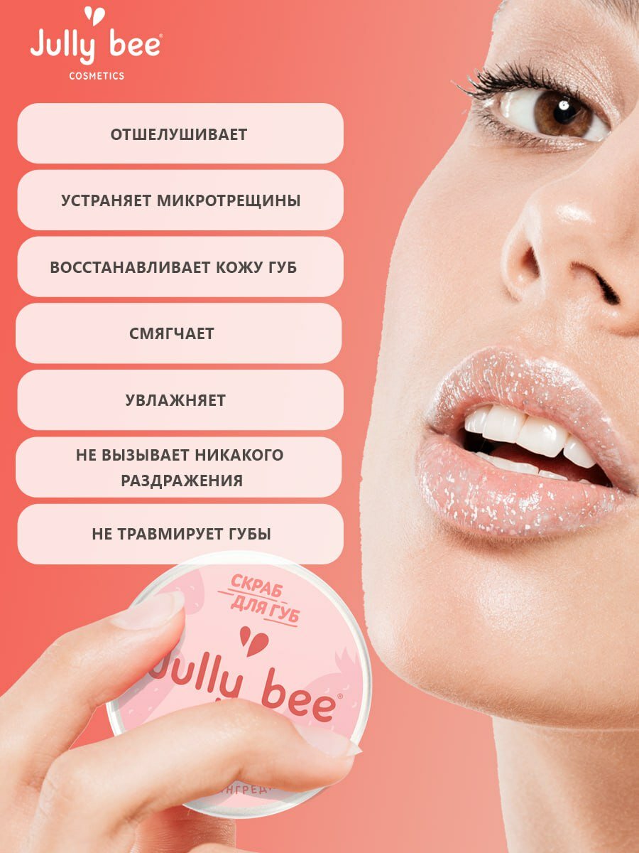 Скраб для губ отшелушивающий и увлажняющий 30 гр — фото 1
