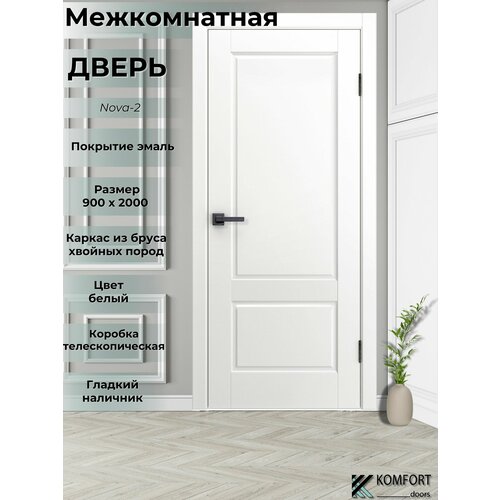 Дверь межкомнатная комплект с коробкой и наличниками Nova 2 без стекла белый 700х2000мм 24000₽