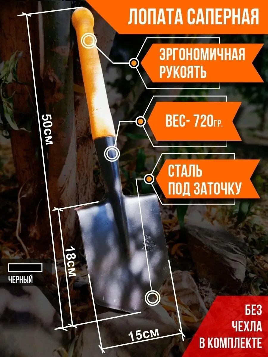 Лопата саперная автомобильная туристическая черная МПЛ-50 без чехла в комплекте