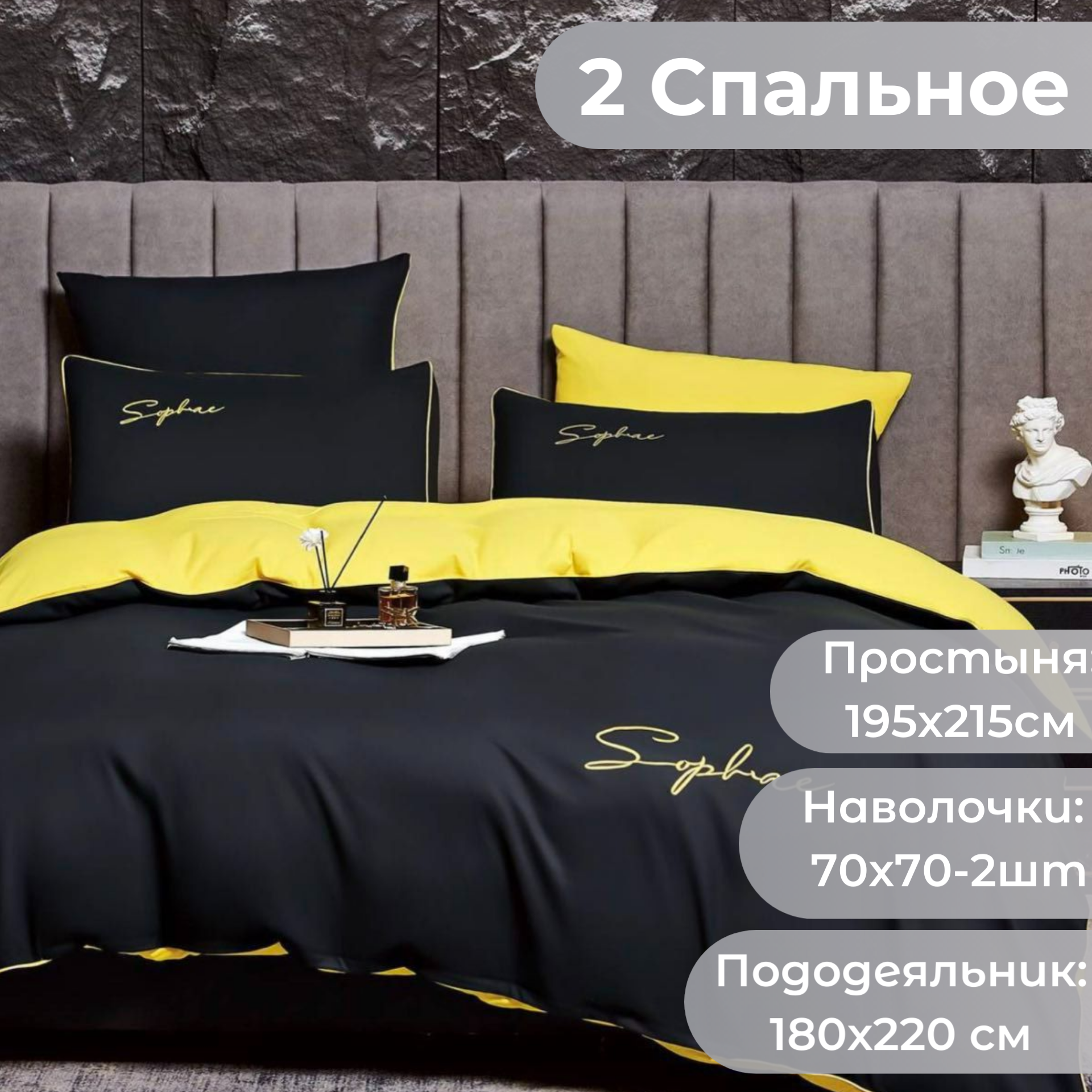 Постельное белье 2-спальное черный, желтый Mency Сатин, Жатка простыня 195x215