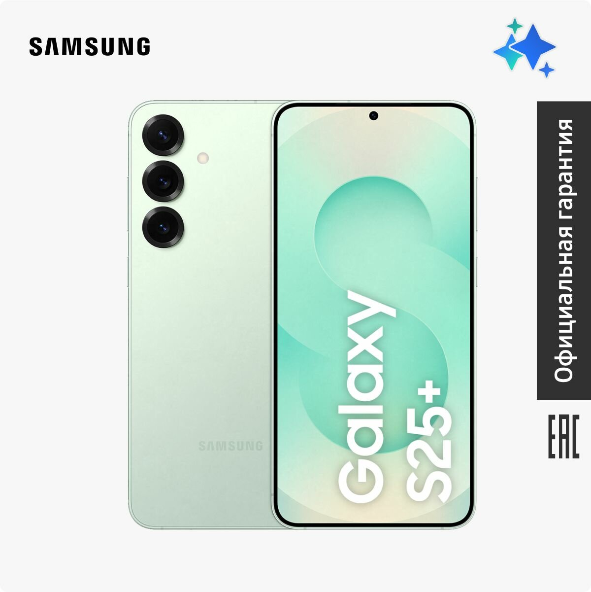 Смартфон Samsung Galaxy S25+ SM-S936BLGBCAU 12+256 Gb мятный