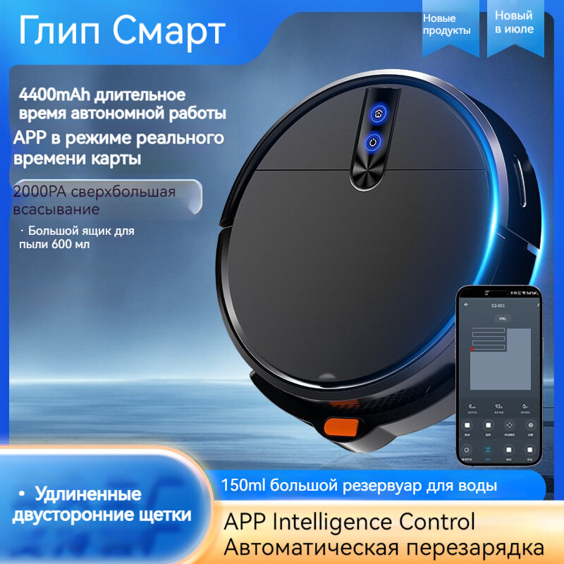 Робот-подметальщик, интеллектуальная одноразовая универсальная машина для подметания и буксировки, дистанционное управление по мобильному телефону, автоматическая подметально-уборочная машина