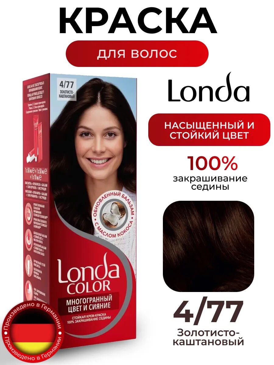 Londa Color стойкая крем-краска для волос 4/77 золотисто каштановый 110 мл 110 мл