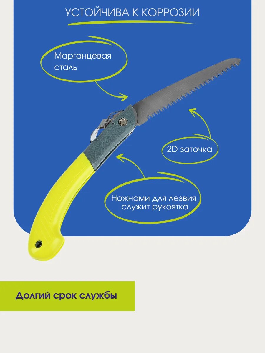 Складная пила Inbloom, складная, углеродистая сталь, эргономичная рукоять, — фото 1