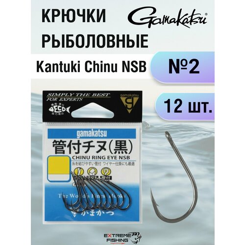 Крючки Gamakatsu Kantuki Chinu NSB, №2