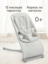 Шезлонг для новорожденных от 0 Happy Baby Hugger, кресло шезлонг детское, эргономичный, светло-серый