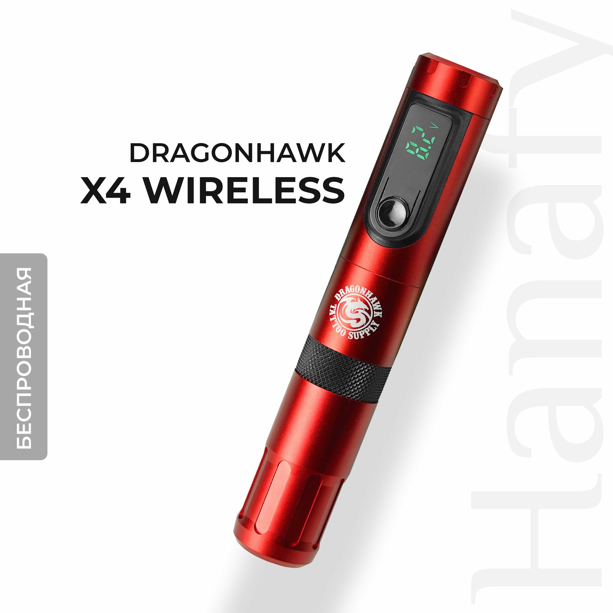Беспроводная роторная машинка Dragonhawk X4 Wireless для перманентного макияжа и татуажа, цвет красный