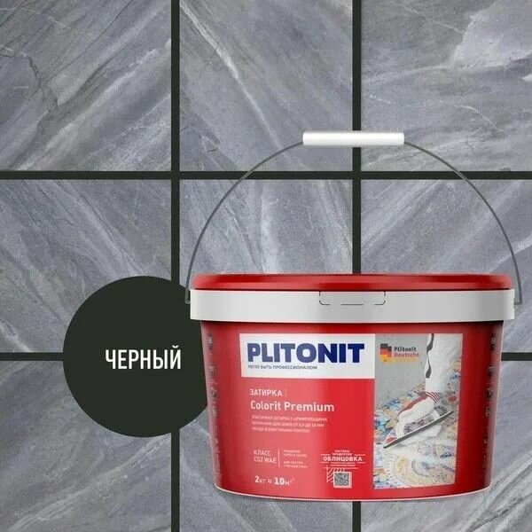 Затирка цементная Plitonit Colorit Premium (чёрный) 2 кг