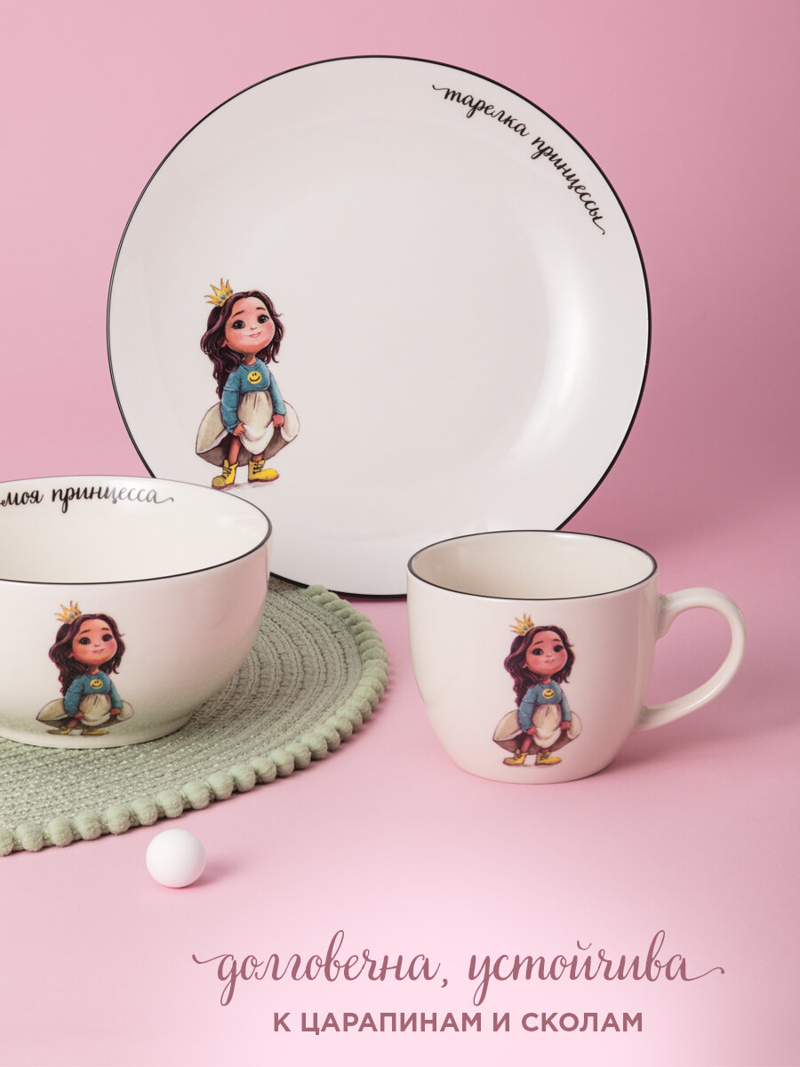 Сервиз Lefard "Принцесса", набор детской посуды, фарфоровый, 3 предмета: салатник 470 мл, тарелка 20 см, кружка 220 мл — фото 1